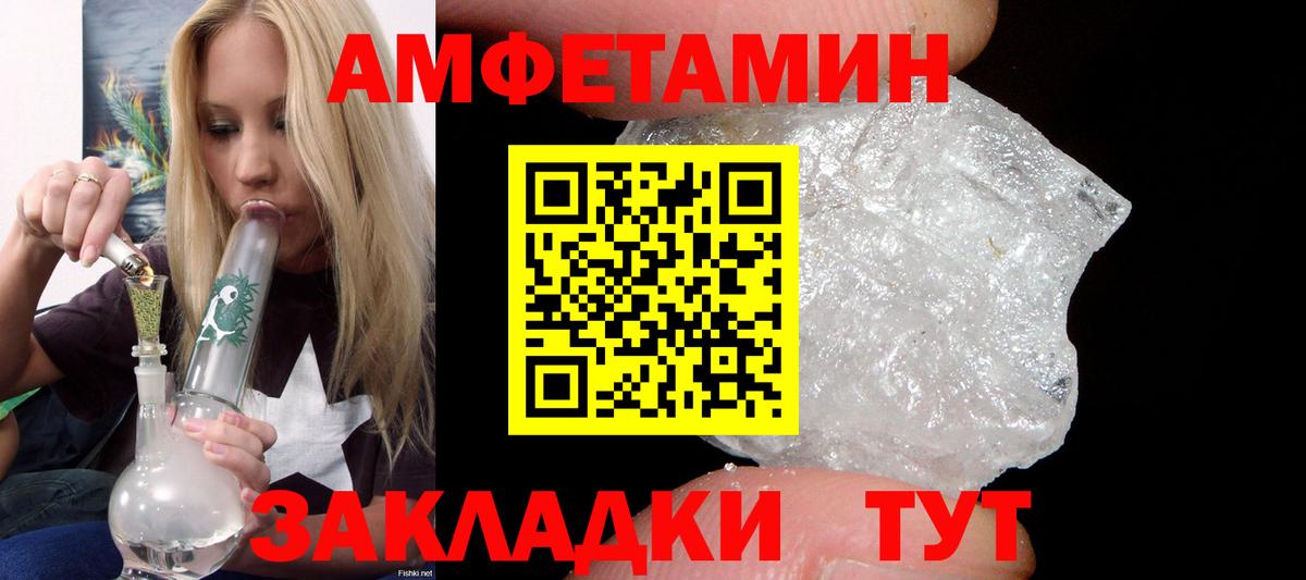 Амфетамин  Амфетамин  Вход с VPN  Amphetamine 98%  Новоалтайск 