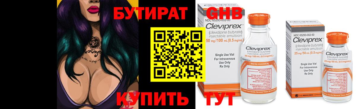 БУТИРАТ оксана  БУТИРАТ  Новоалтайск 