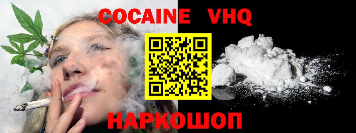 Cocaine Боливия  Вход с VPN  КОКАИН  Новоалтайск  COCAIN 98% 