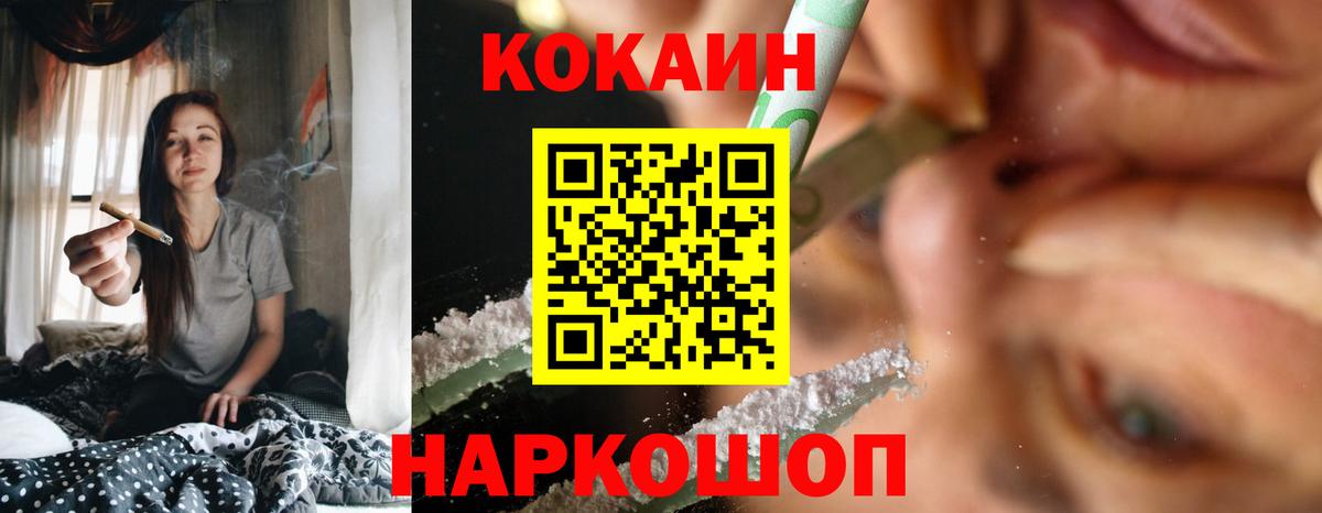 КОКАИН Эквадор Новоалтайск
