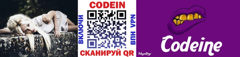 Кодеиновый сироп Lean напиток Lean (лин) Новоалтайск