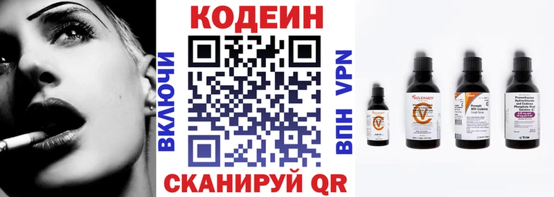что такое наркотик  Новоалтайск  Codein напиток Lean (лин) 