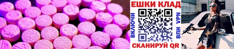купить закладку  Новоалтайск  Экстази VHQ 