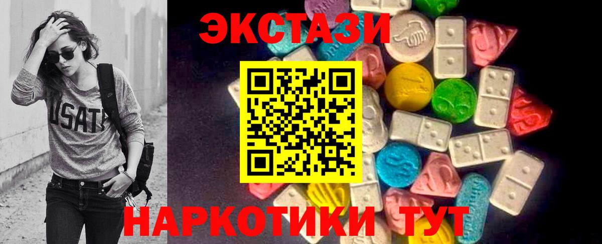 гидра маркетплейс  Ecstasy круглые  закладка  Новоалтайск  Вход с VPN  Ecstasy Cube 