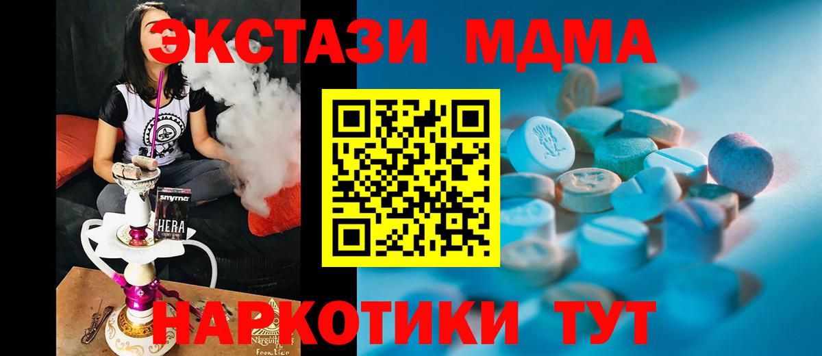 ЭКСТАЗИ TESLA Новоалтайск