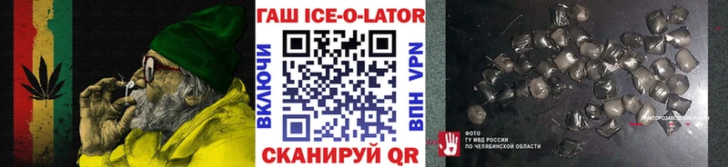 blacksprut рабочий сайт  купить наркотики сайты  Новоалтайск  ГАШИШ Ice-O-Lator 