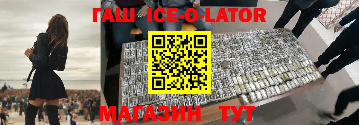 Гашиш гарик Новоалтайск