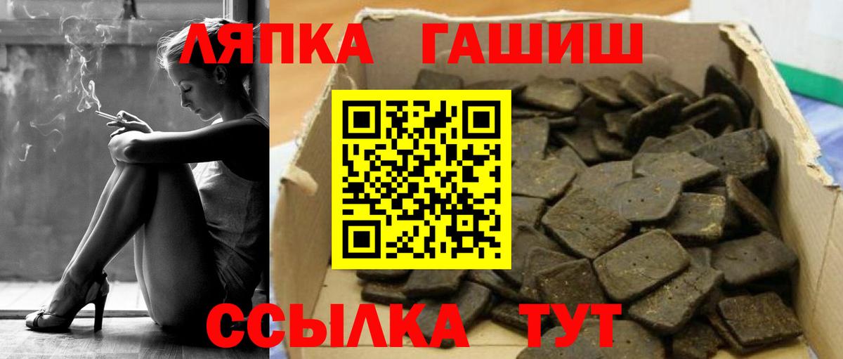 ГАШ Cannabis  Гашиш hashish  ГАШ  Новоалтайск  Вход с VPN 