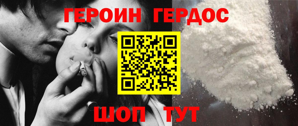 Героин Афган  Героин  Новоалтайск 