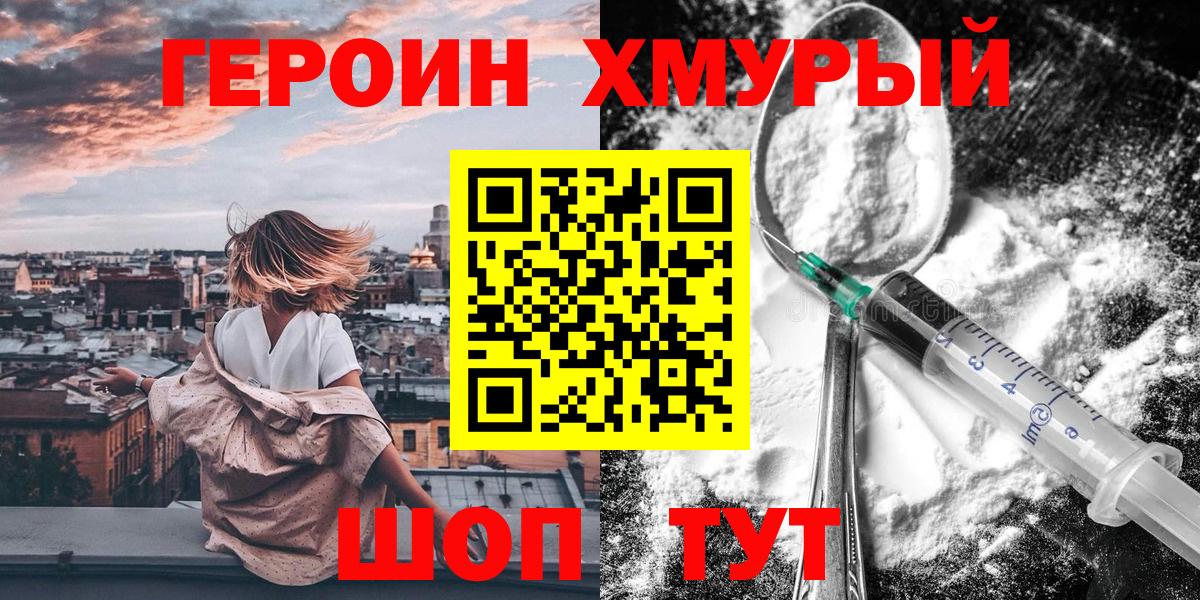 ГЕРОИН Афган Новоалтайск