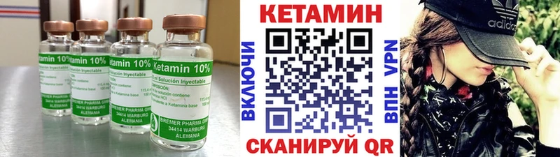 Кетамин ketamine  Новоалтайск 