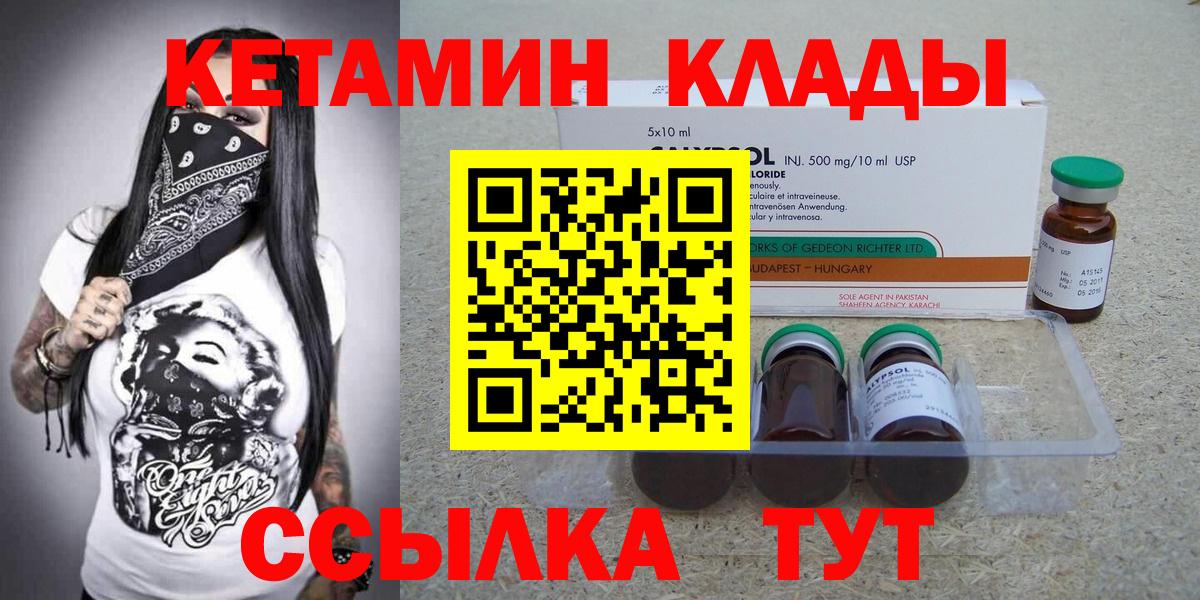 Кетамин ketamine  Кетамин VHQ  ОМГ ОМГ   Новоалтайск  Вход с VPN 