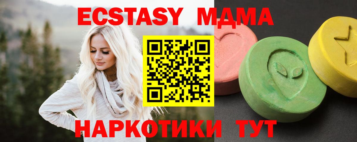 МДМА кристаллы  MDMA crystal  МДМА  Новоалтайск 