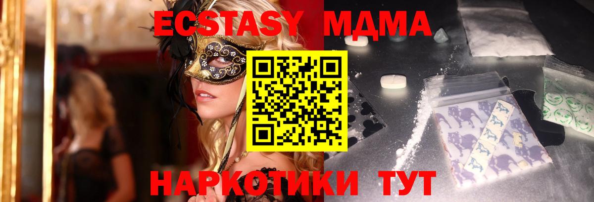 Новоалтайск  MDMA  Вход с VPN  MDMA Molly  МДМА crystal 