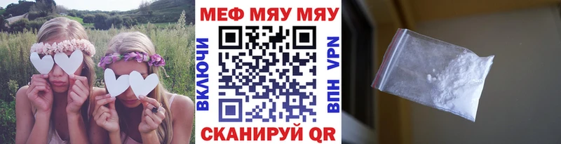 МЯУ-МЯУ VHQ  Новоалтайск 