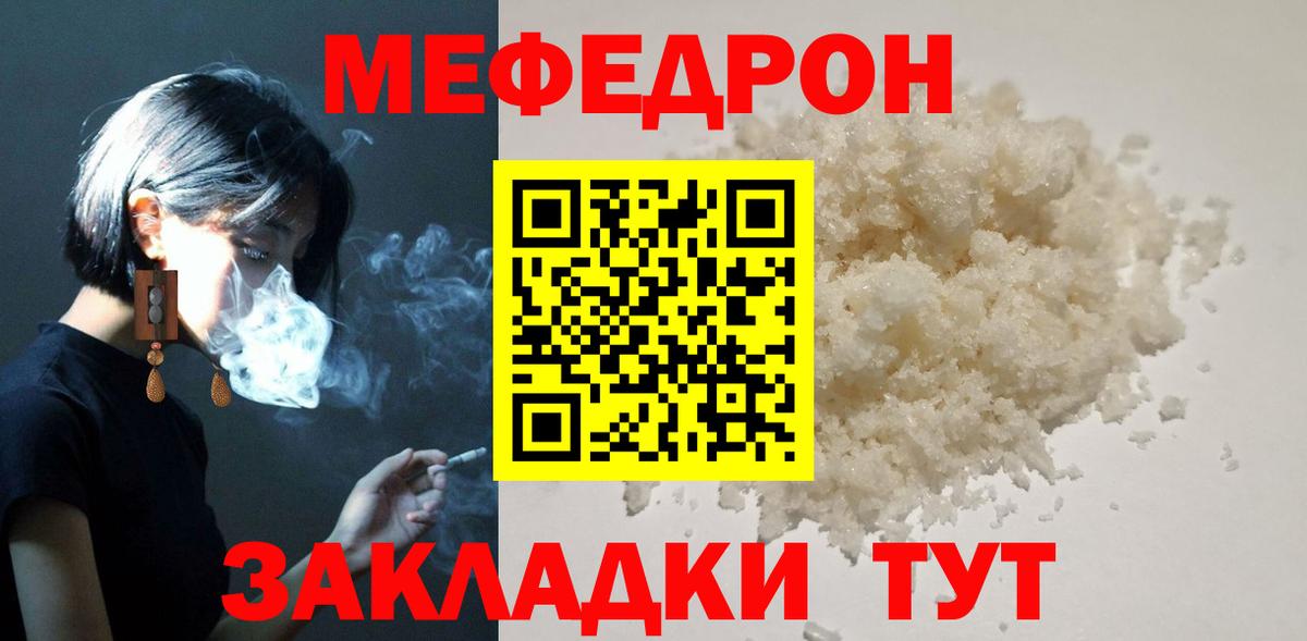 Меф кристаллы Новоалтайск