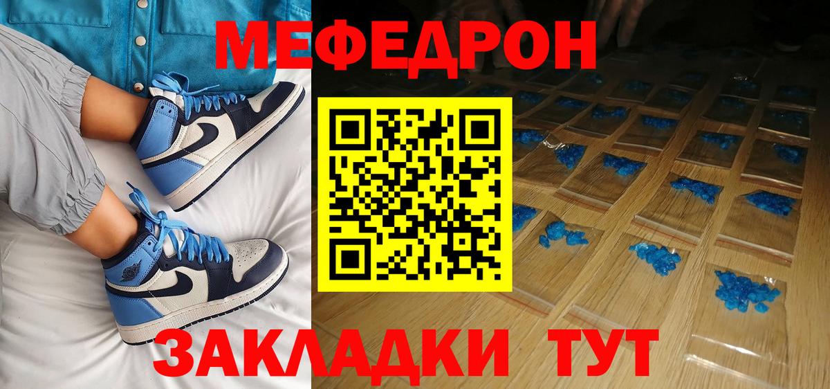 Мефедрон мука Новоалтайск