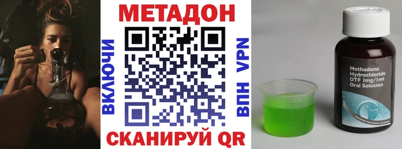 МЕТАДОН мёд  Новоалтайск 