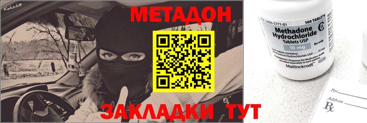 Новоалтайск  МЕТАДОН methadone  МЕТАДОН белоснежный  kraken онион  Вход с VPN 