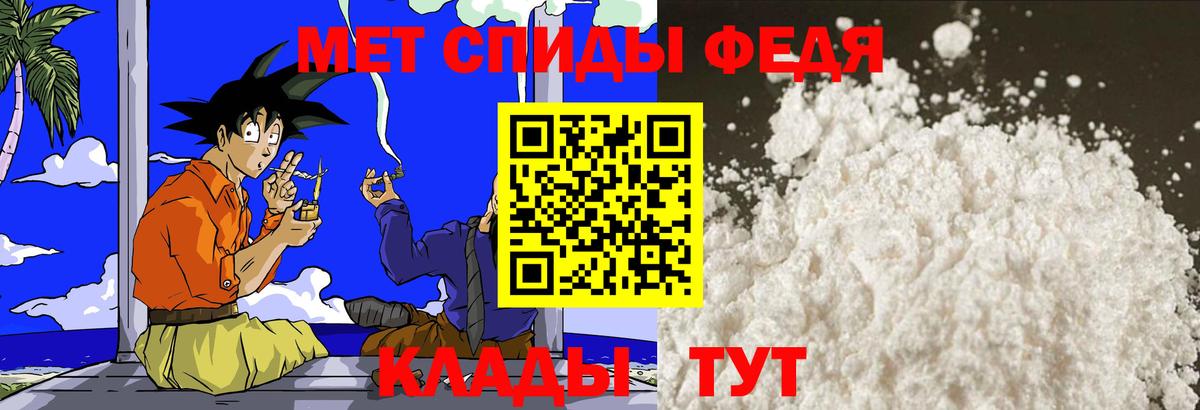 Новоалтайск  МЕТАМФЕТАМИН  Вход с VPN  Первитин витя 