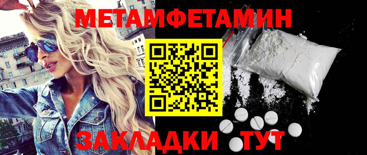 Метамфетамин пудра Новоалтайск