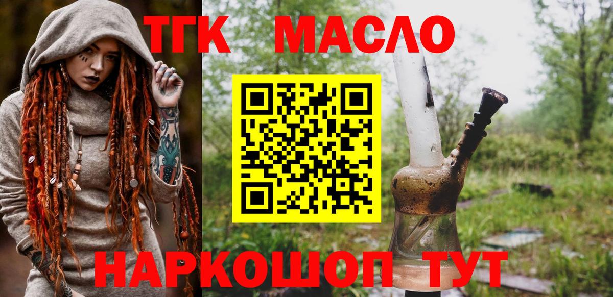 Дистиллят ТГК вейп  Новоалтайск 