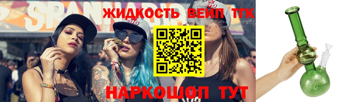 ТГК вейп  Вход с VPN  Новоалтайск 