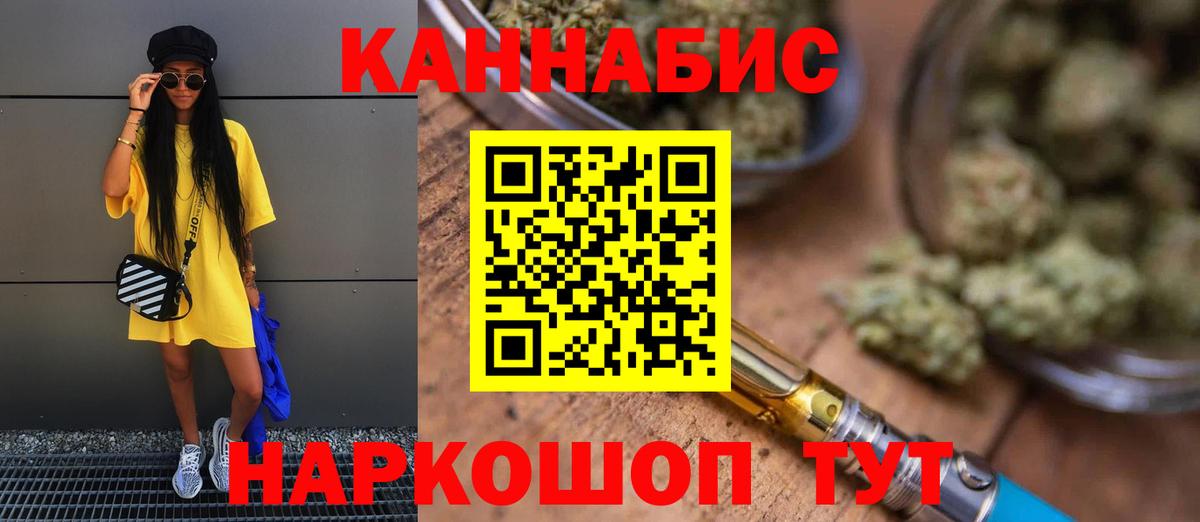 Новоалтайск  Бошки Шишки конопля  МАРИХУАНА гибрид  Шишки марихуана планчик  Вход с VPN  Канабис LSD WEED 